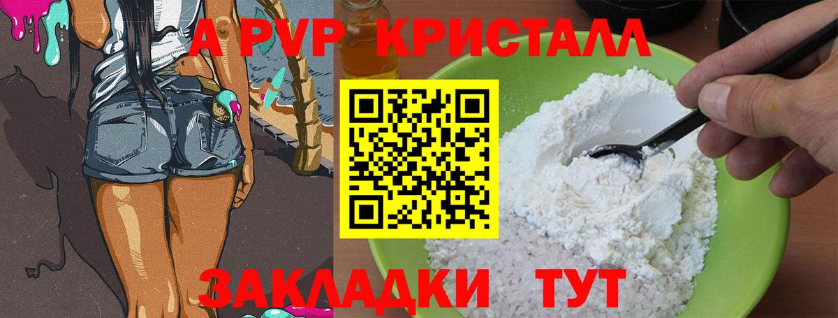 Alpha PVP крисы CK  Alfa_PVP СК  Вход с VPN  Alpha-PVP  наркошоп  Кузнецк 