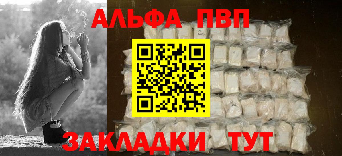APVP VHQ Кузнецк