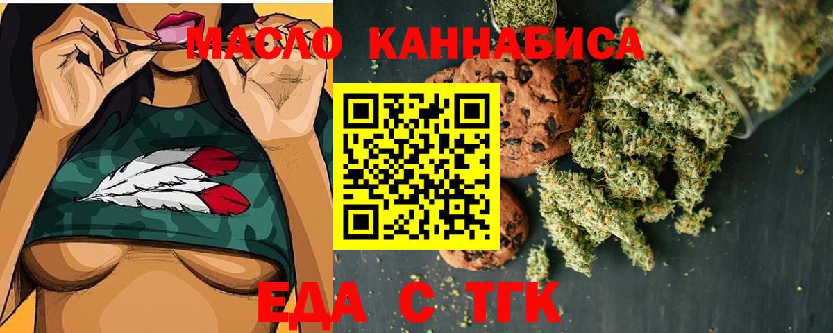 Кузнецк  Cannafood марихуана  Вход с VPN 