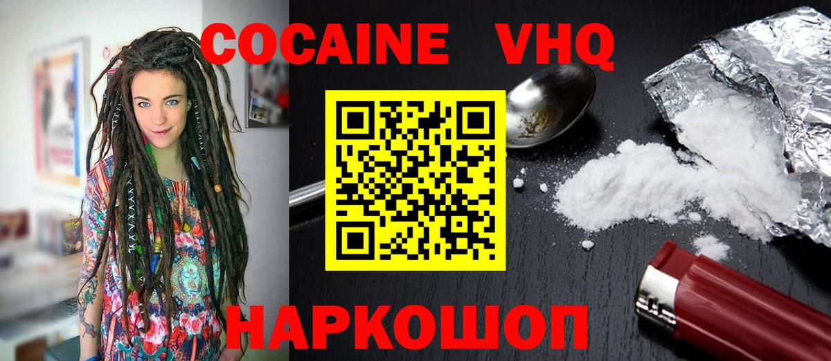 КОКАИН Fish Scale  Вход с VPN  Кузнецк  COCAIN Боливия 