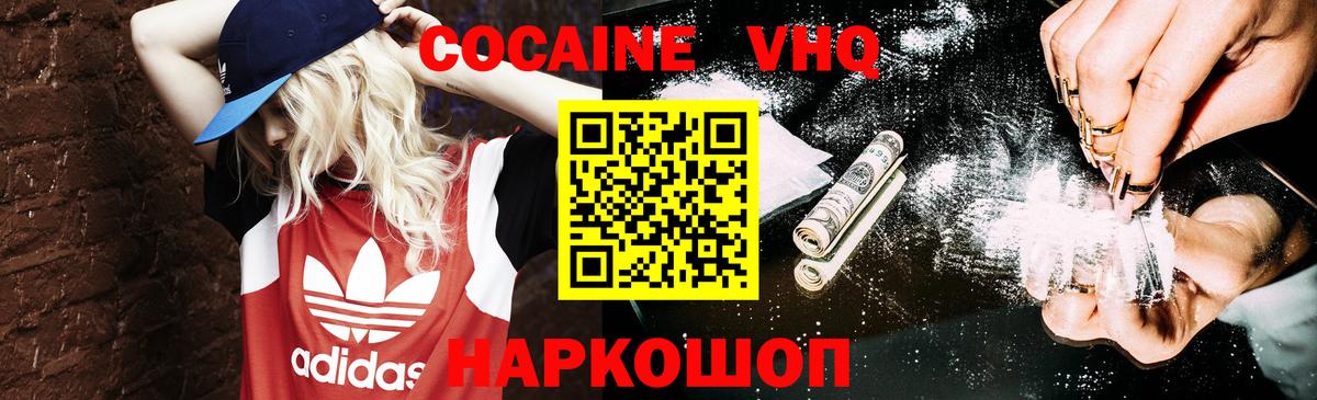 COCAIN Эквадор Кузнецк