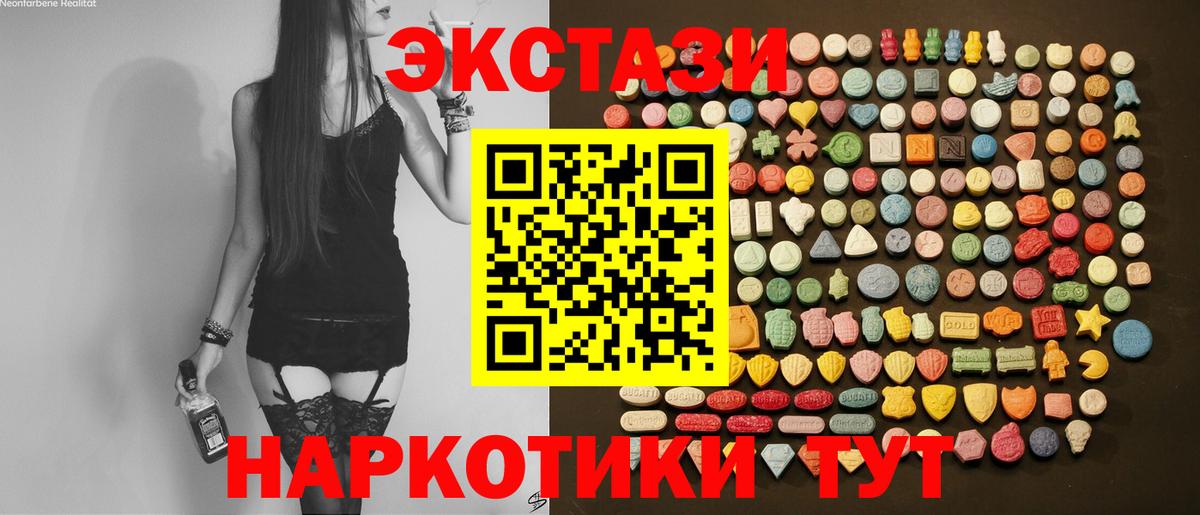 Экстази Cube Кузнецк