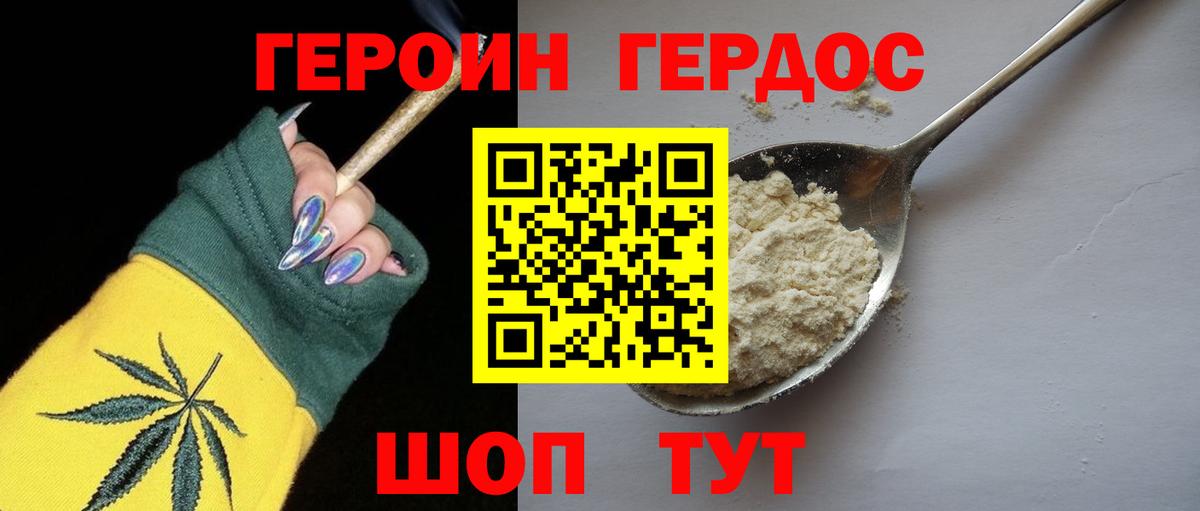 Героин  Героин Heroin  Вход с VPN  Кузнецк 