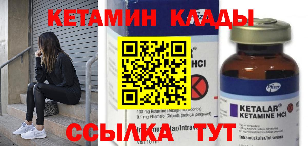 Кузнецк  КЕТАМИН VHQ  Кетамин VHQ  Вход с VPN 