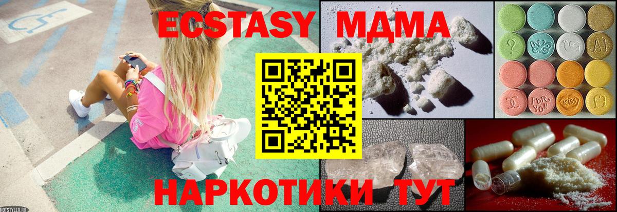 Кузнецк  MDMA молли  Вход с VPN  MDMA crystal 