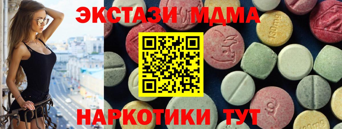 MDMA crystal Кузнецк
