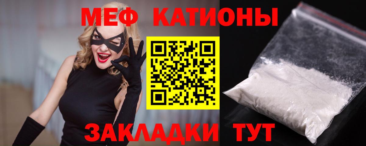 Кузнецк  МЕФ  Вход с VPN  сколько стоит  МЕФ мука 