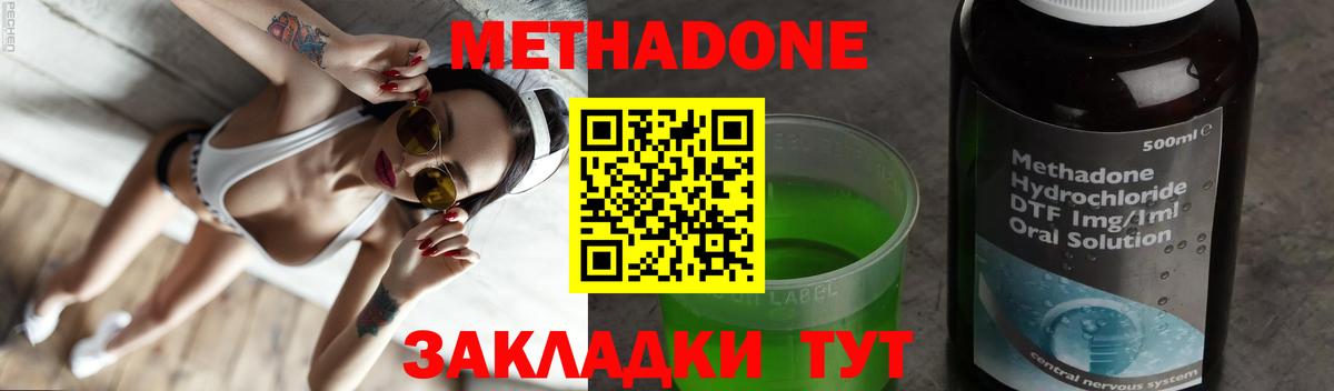Метадон VHQ Кузнецк