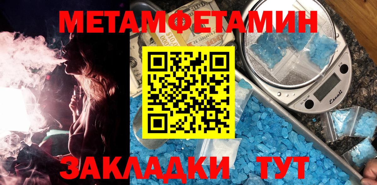 Кузнецк  Первитин кристалл  Вход с VPN 