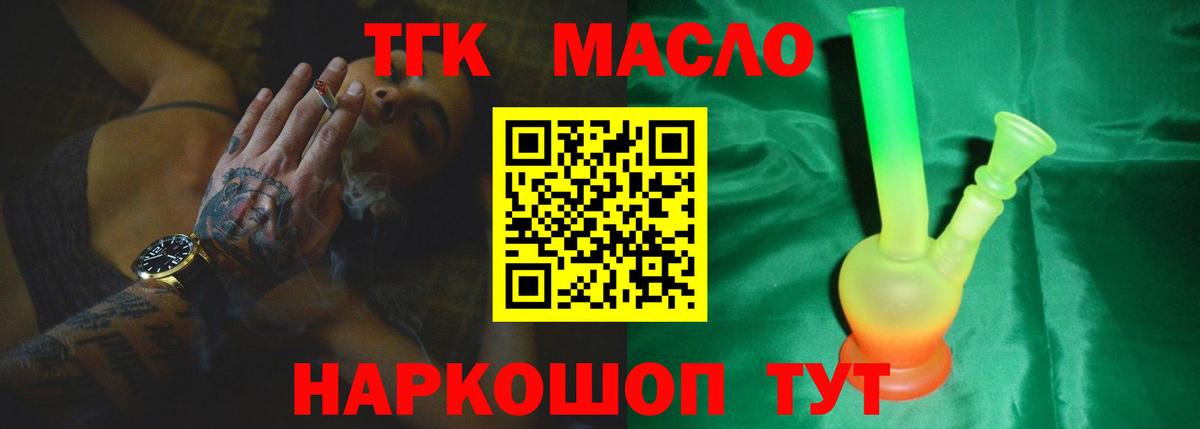 ТГК вейп  где продают   Кузнецк  Вход с VPN 